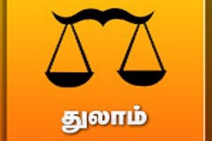 புத்தாண்டு பலன்கள் 2018 – துலாம் ராசி