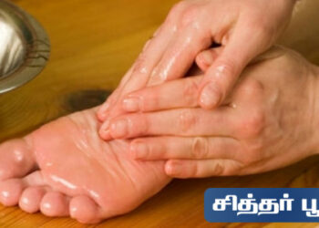 பாதங்களின்  உட்புறம் COCONUT OIL