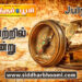 வரலாற்றில் இன்று – ஜூலை 16